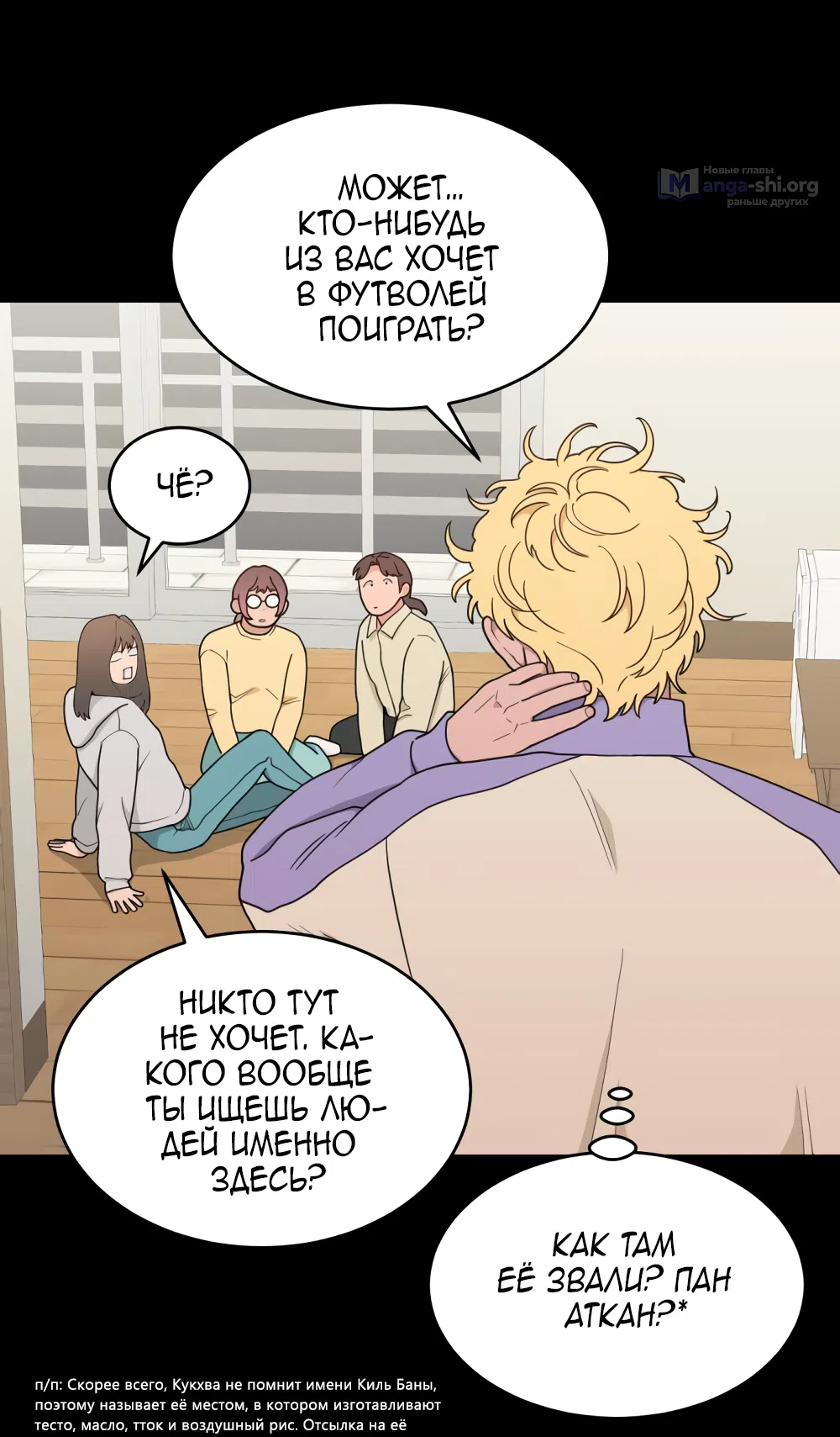 Страница 42 главы 19 манги Вот это удача / My Lucky Strike