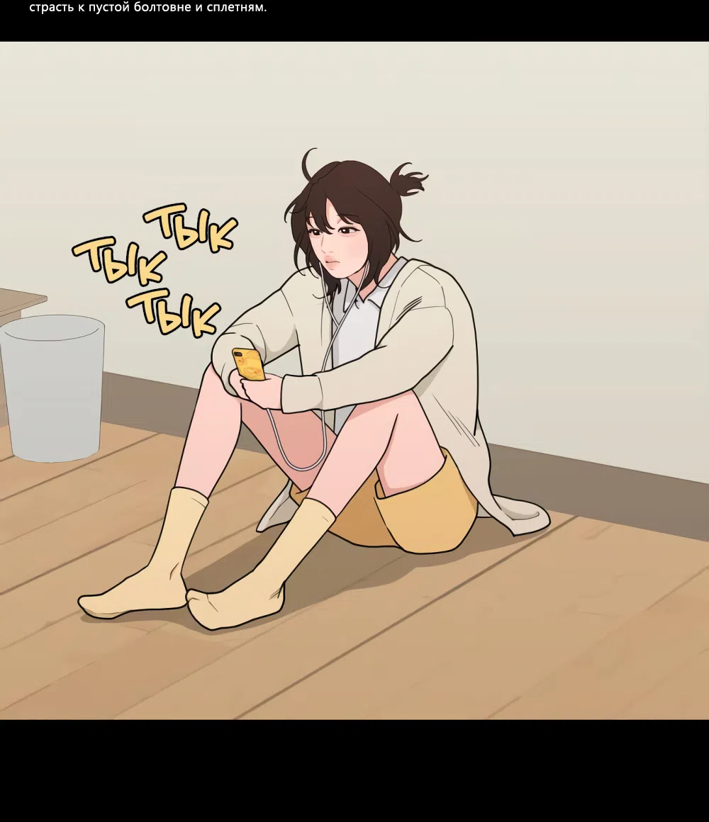 Страница 43 главы 19 манги Вот это удача / My Lucky Strike