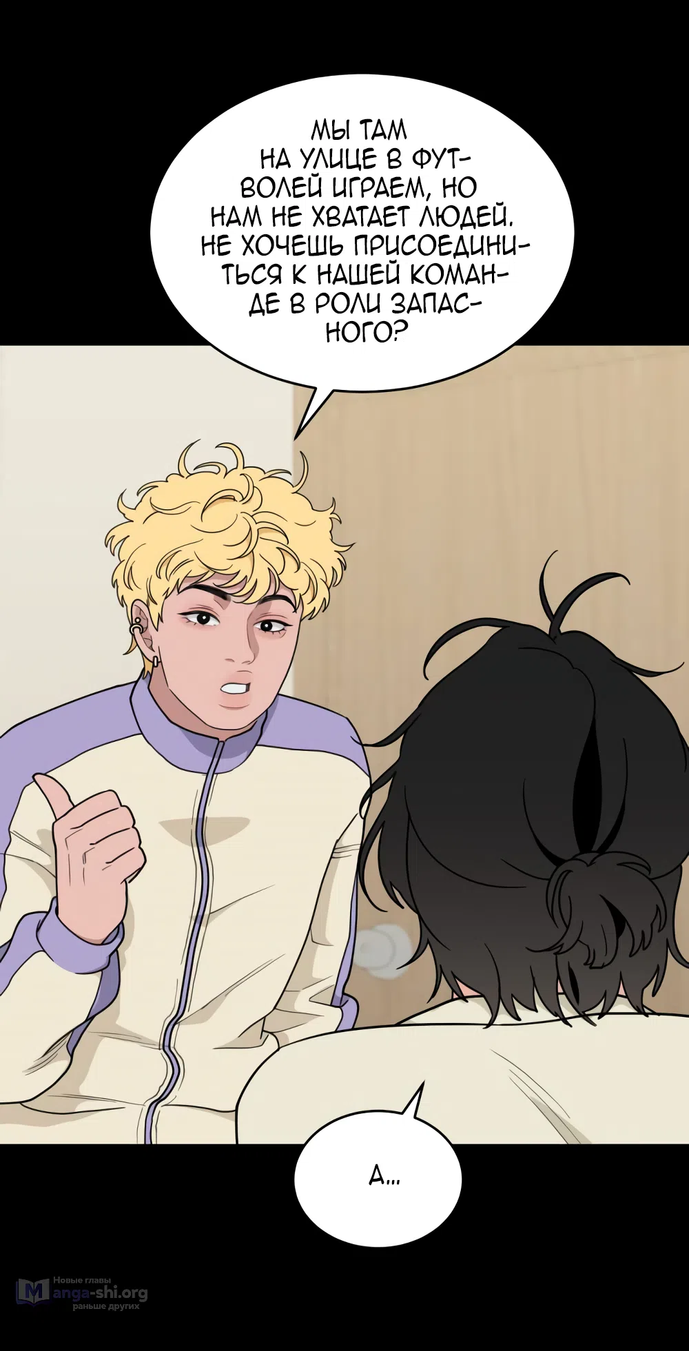 Страница 45 главы 19 манги Вот это удача / My Lucky Strike