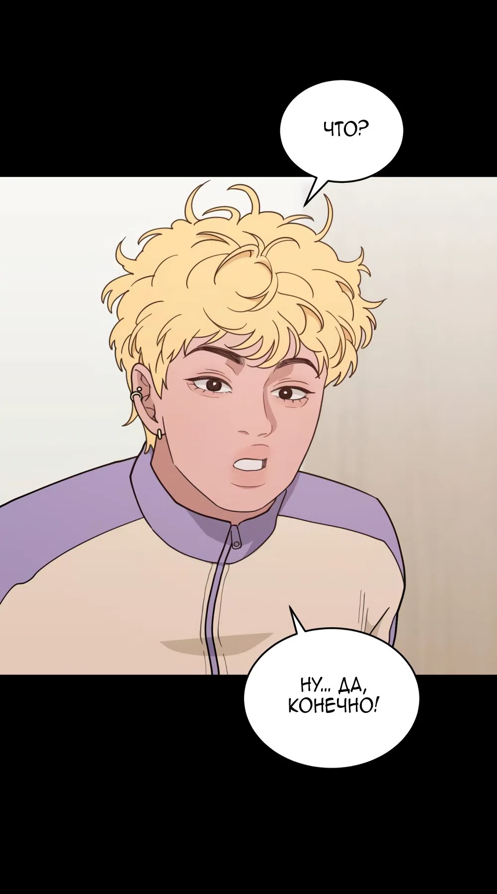 Страница 47 главы 19 манги Вот это удача / My Lucky Strike