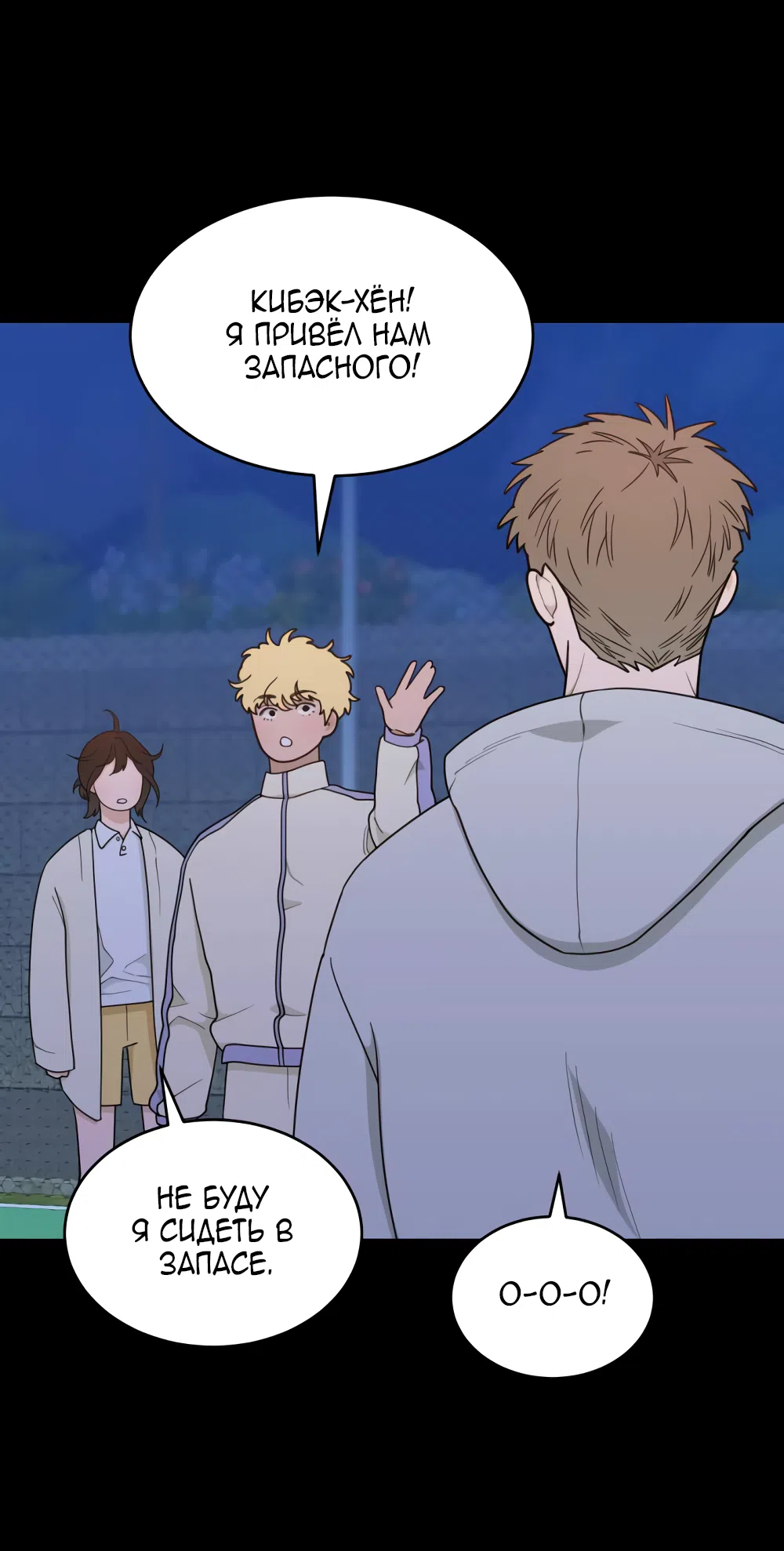 Страница 48 главы 19 манги Вот это удача / My Lucky Strike