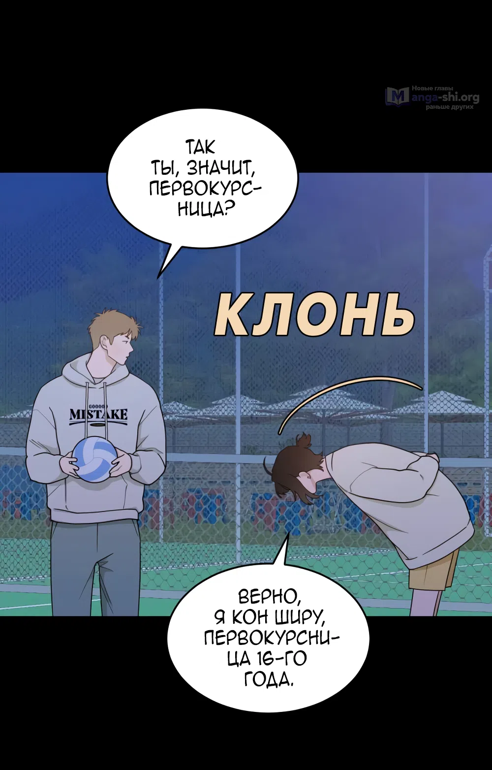 Страница 49 главы 19 манги Вот это удача / My Lucky Strike