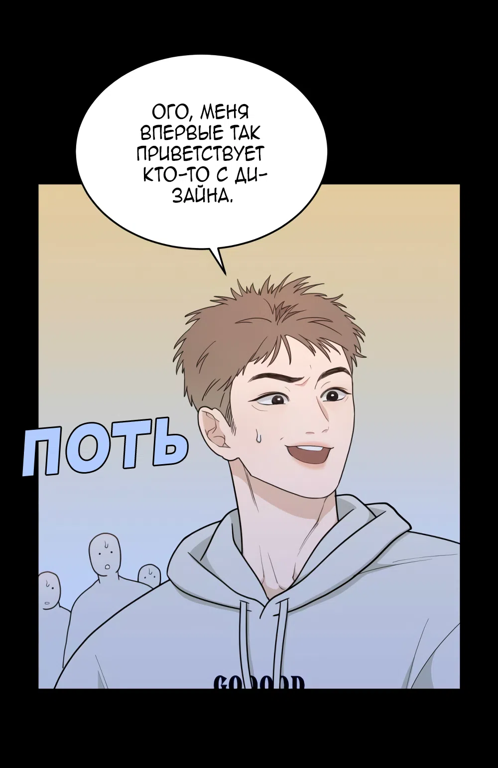 Страница 50 главы 19 манги Вот это удача / My Lucky Strike
