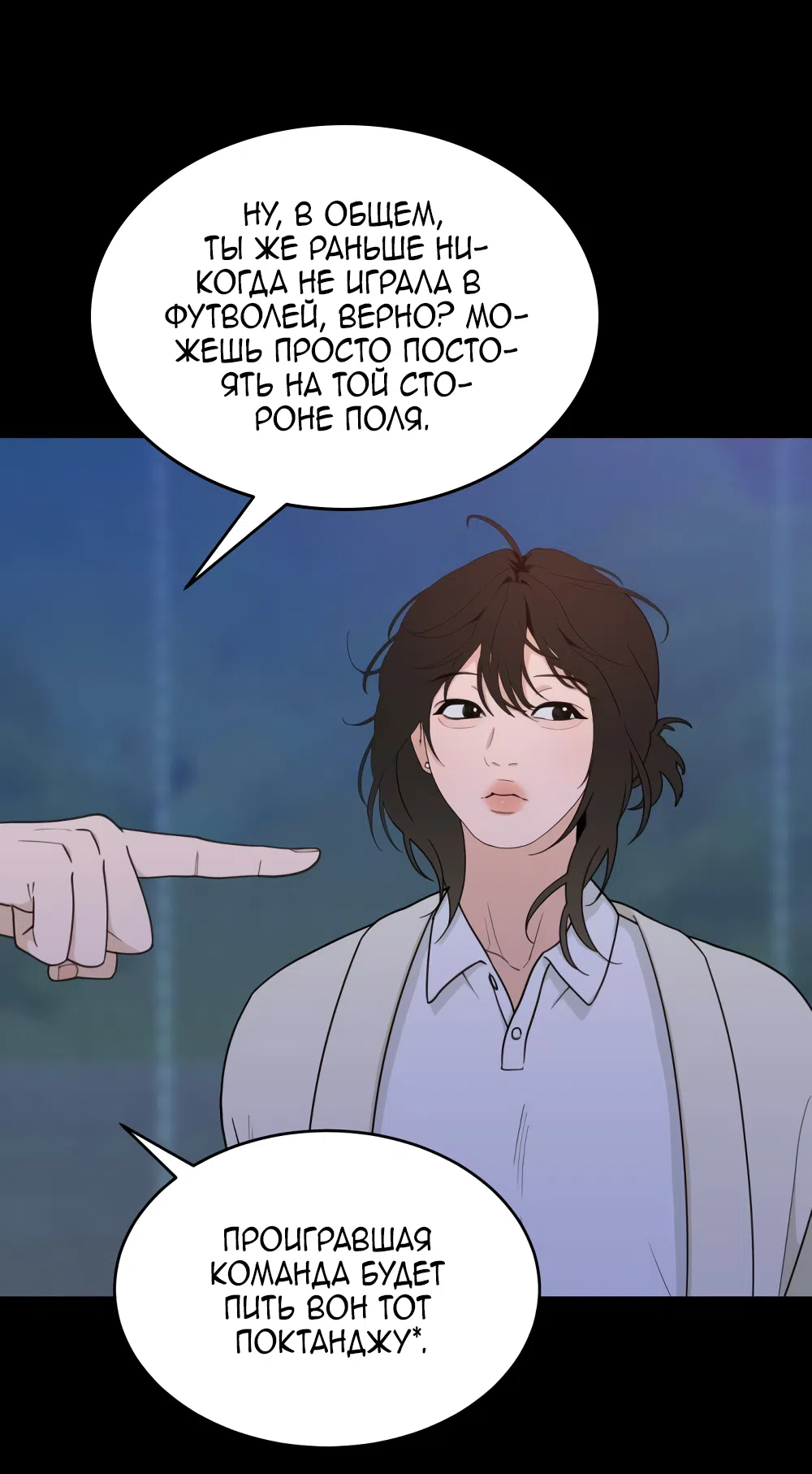 Страница 51 главы 19 манги Вот это удача / My Lucky Strike