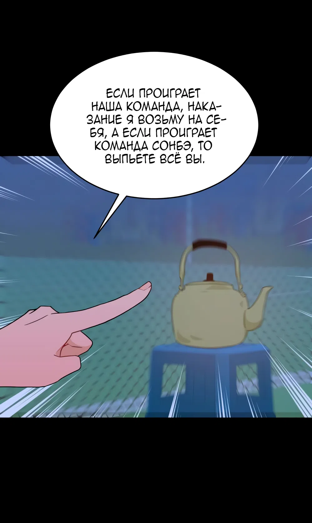 Страница 56 главы 19 манги Вот это удача / My Lucky Strike