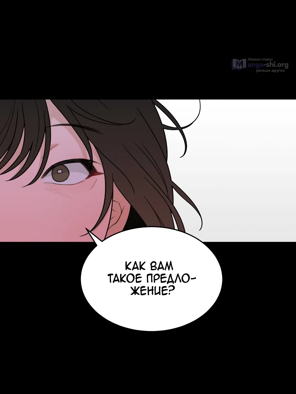 Страница 57 главы 19 манги Вот это удача / My Lucky Strike