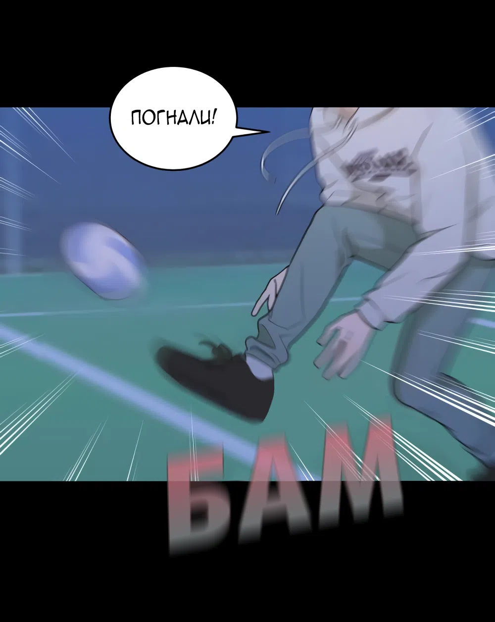 Страница 59 главы 19 манги Вот это удача / My Lucky Strike
