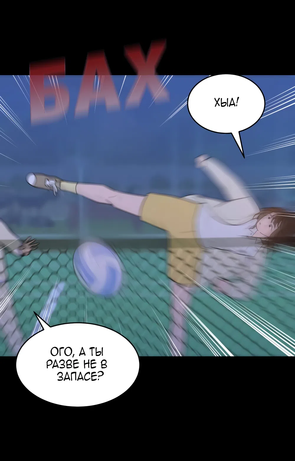 Страница 60 главы 19 манги Вот это удача / My Lucky Strike