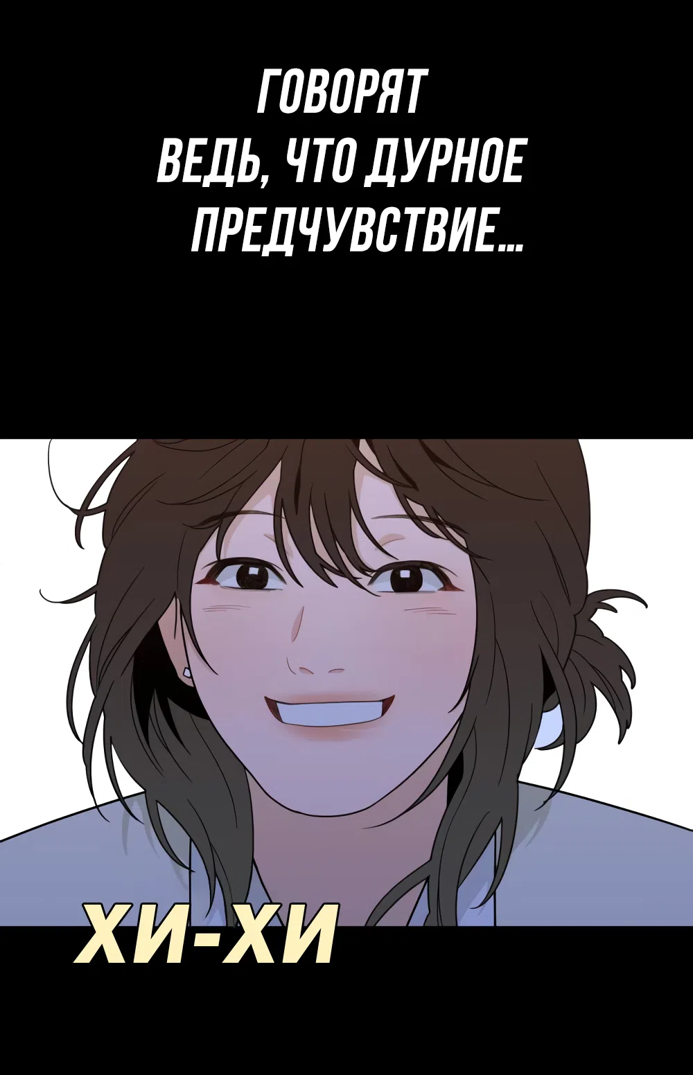 Страница 63 главы 19 манги Вот это удача / My Lucky Strike