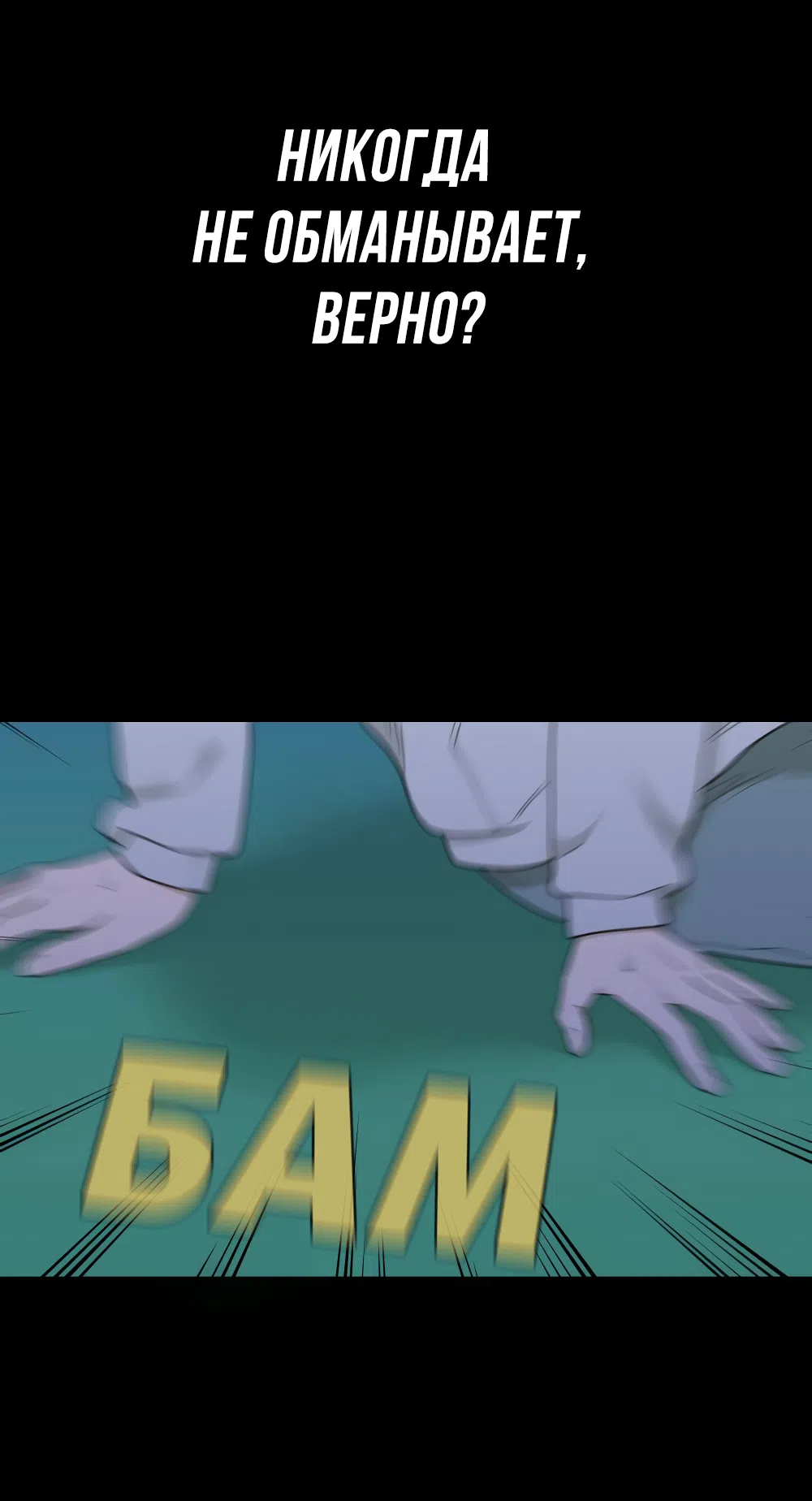 Страница 64 главы 19 манги Вот это удача / My Lucky Strike