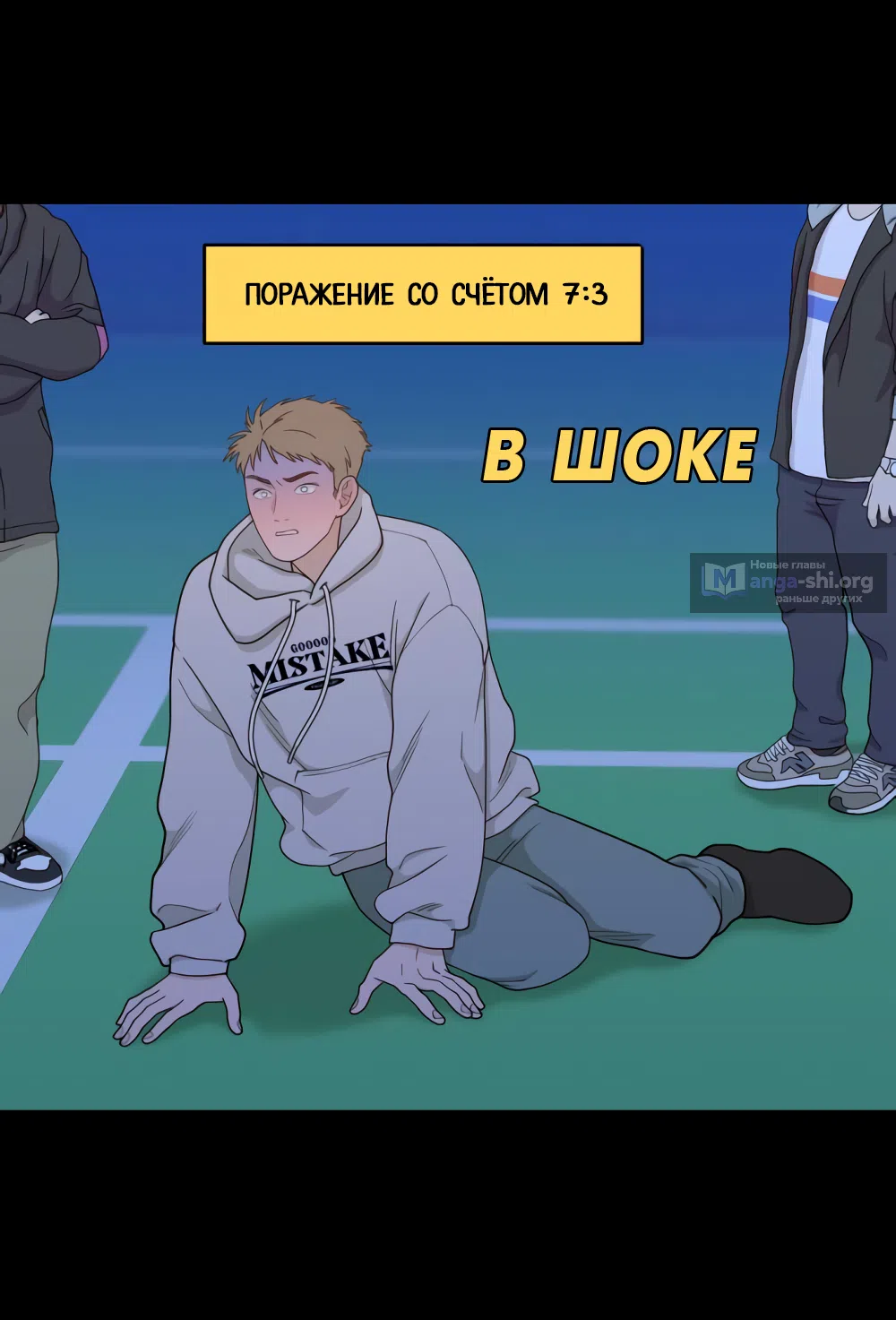 Страница 65 главы 19 манги Вот это удача / My Lucky Strike