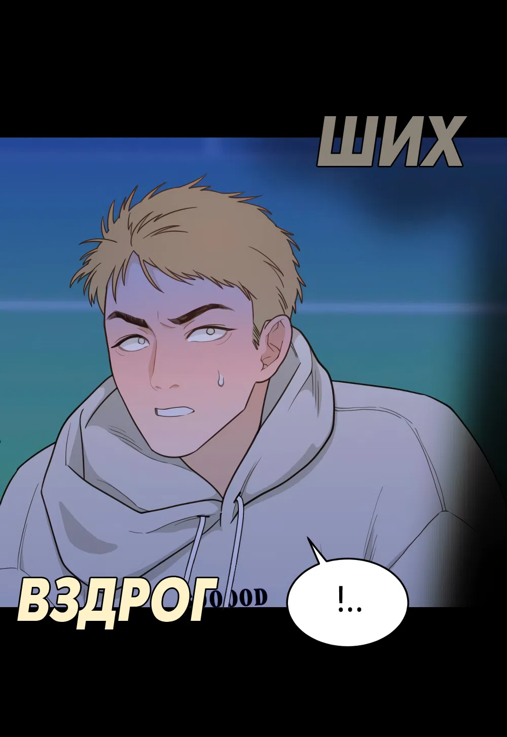 Страница 66 главы 19 манги Вот это удача / My Lucky Strike