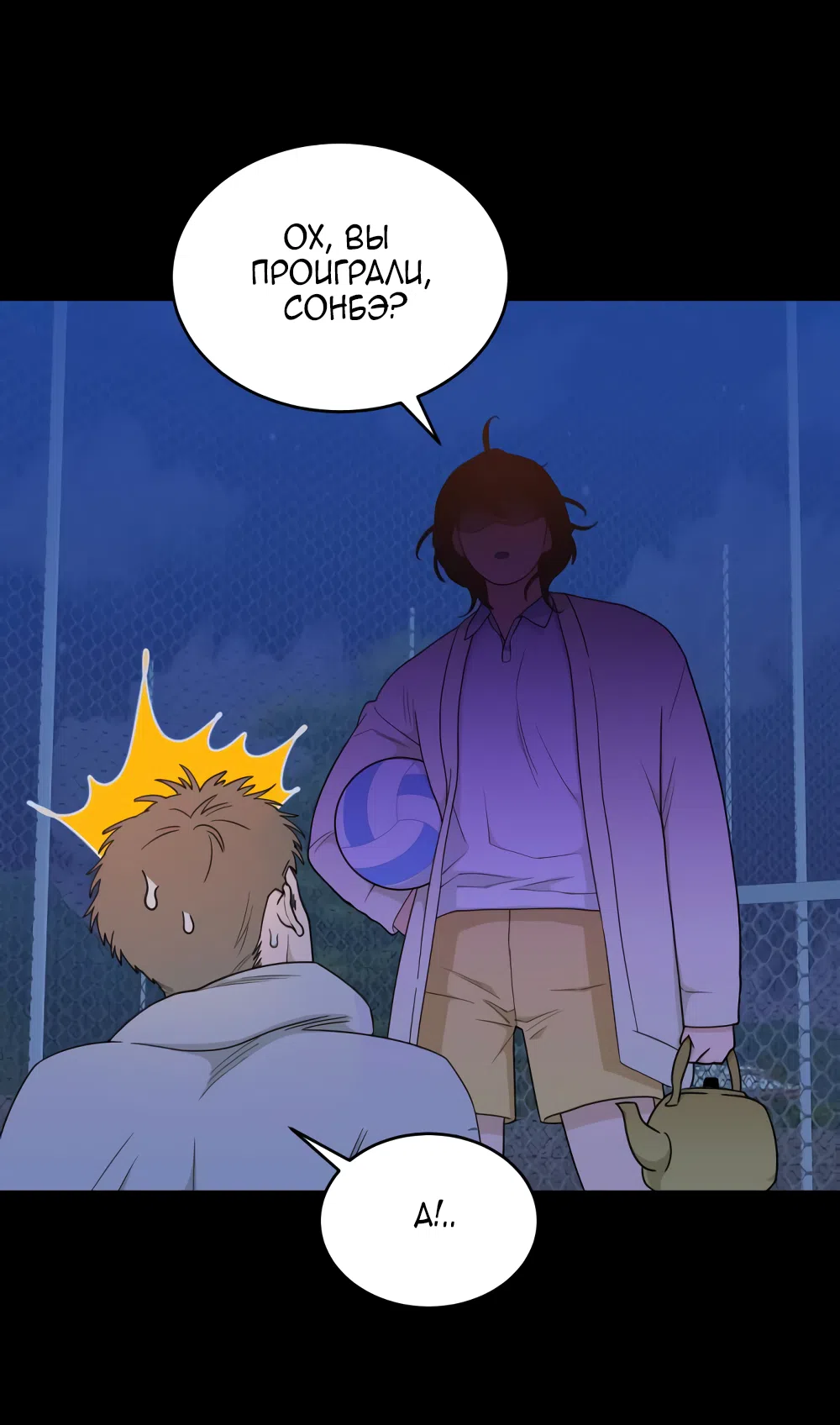 Страница 67 главы 19 манги Вот это удача / My Lucky Strike