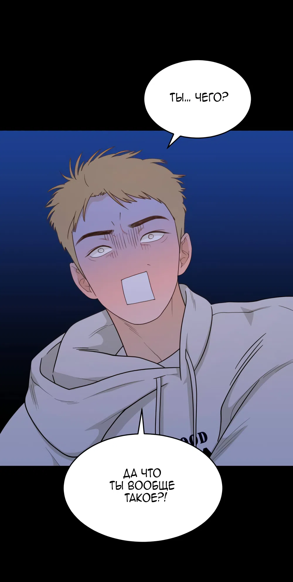 Страница 69 главы 19 манги Вот это удача / My Lucky Strike