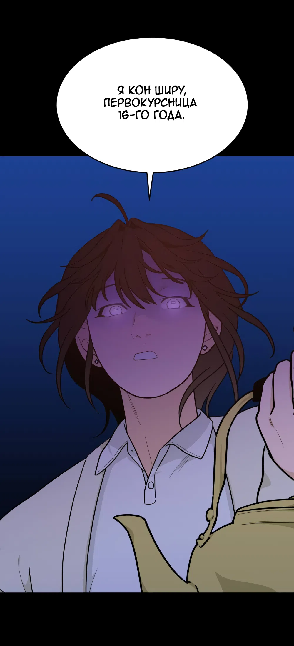 Страница 70 главы 19 манги Вот это удача / My Lucky Strike