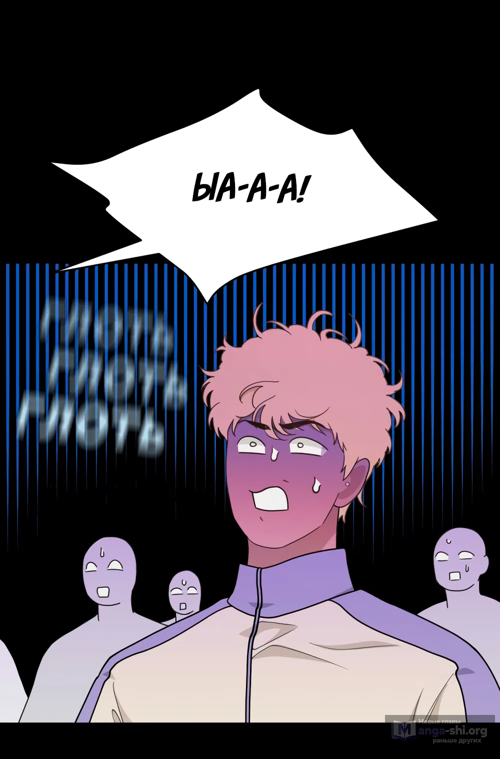 Страница 71 главы 19 манги Вот это удача / My Lucky Strike