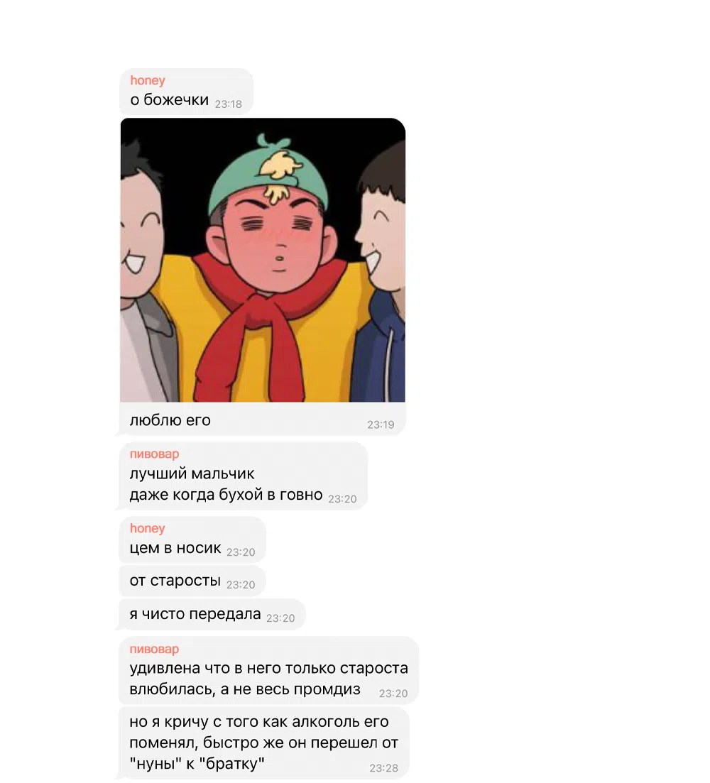 Страница 80 главы 19 манги Вот это удача / My Lucky Strike