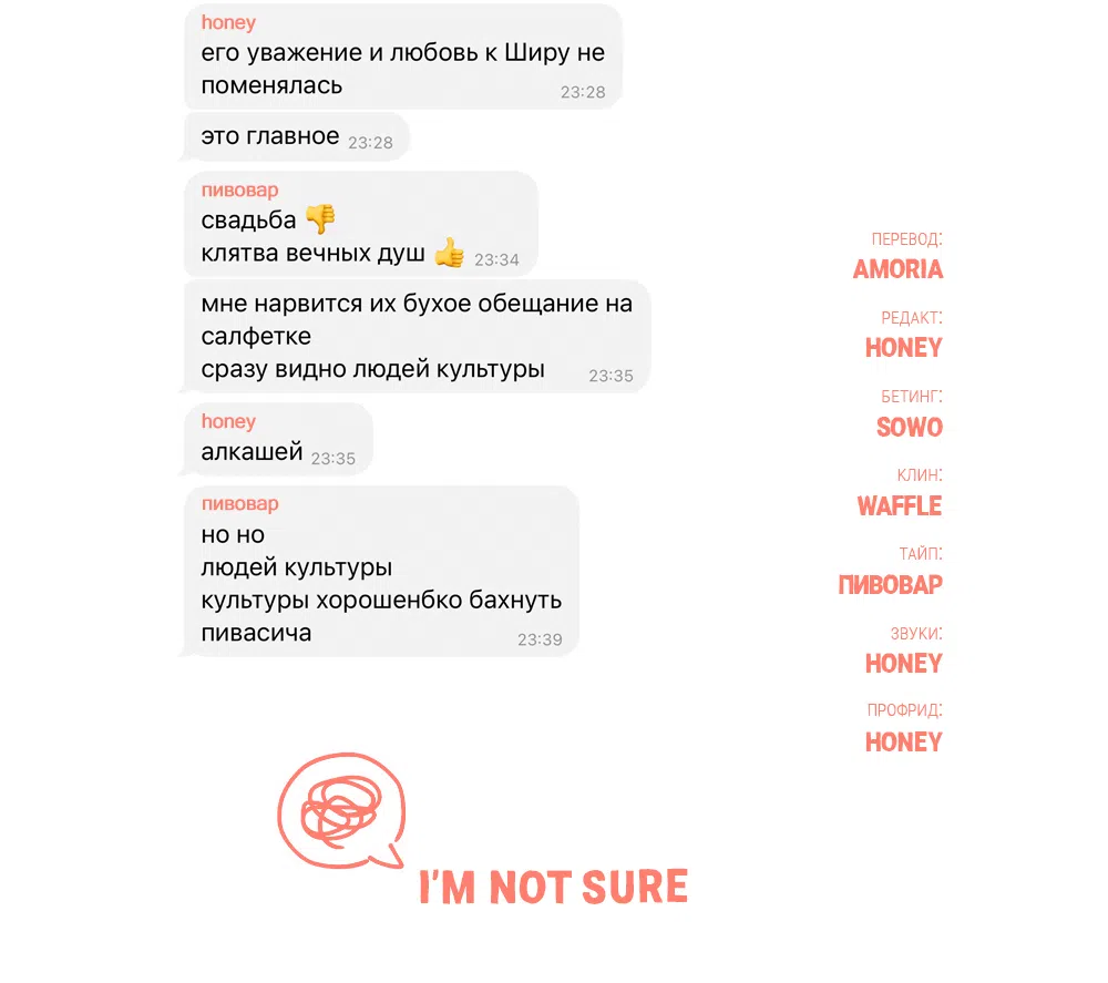 Страница 81 главы 19 манги Вот это удача / My Lucky Strike