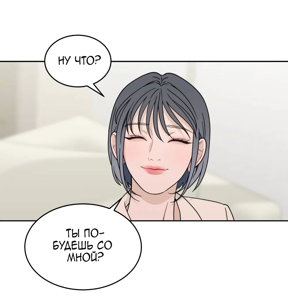 Страница 40 главы 25 манги Вот это удача / My Lucky Strike