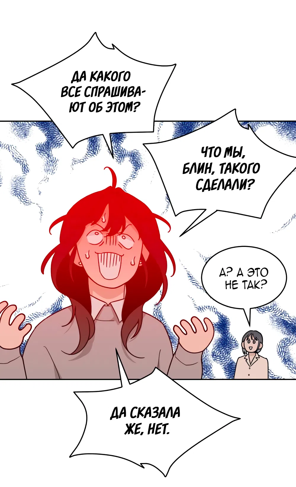 Страница 46 главы 25 манги Вот это удача / My Lucky Strike