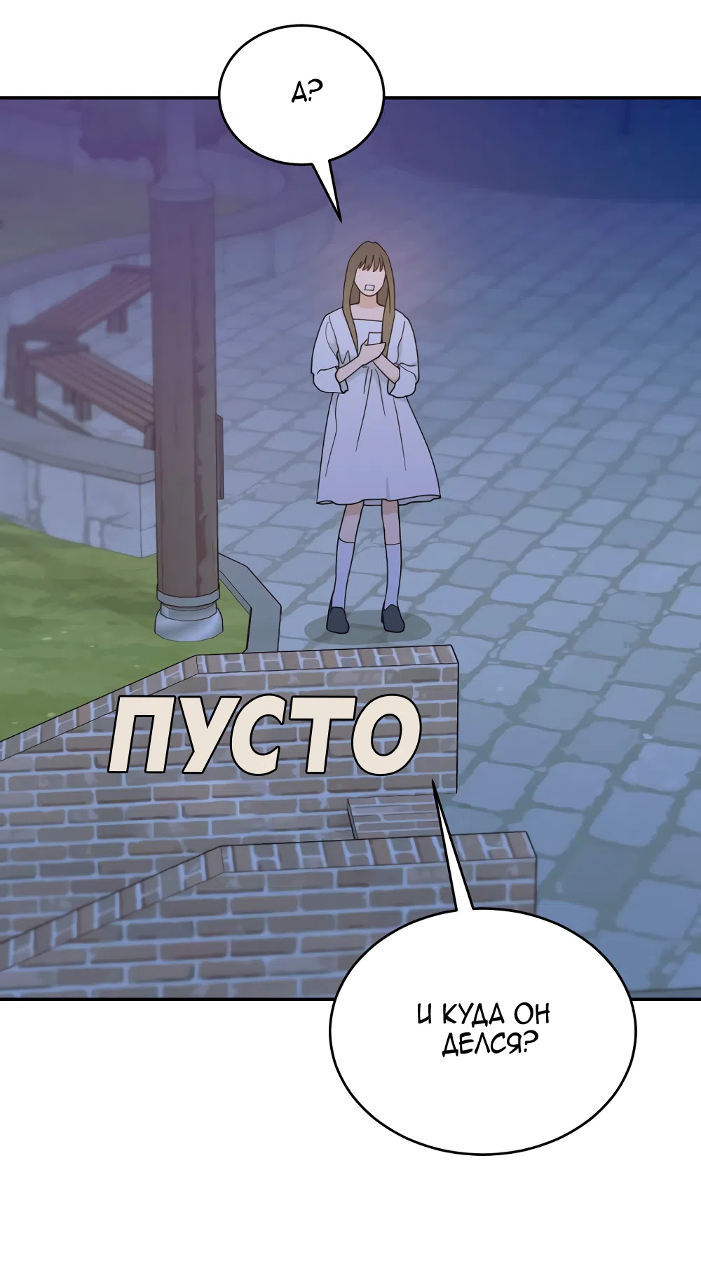 Страница 11 главы 44 манги Вот это удача / My Lucky Strike