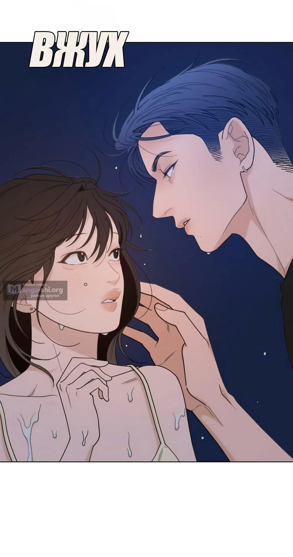 Страница 44 главы 51 манги Вот это удача / My Lucky Strike