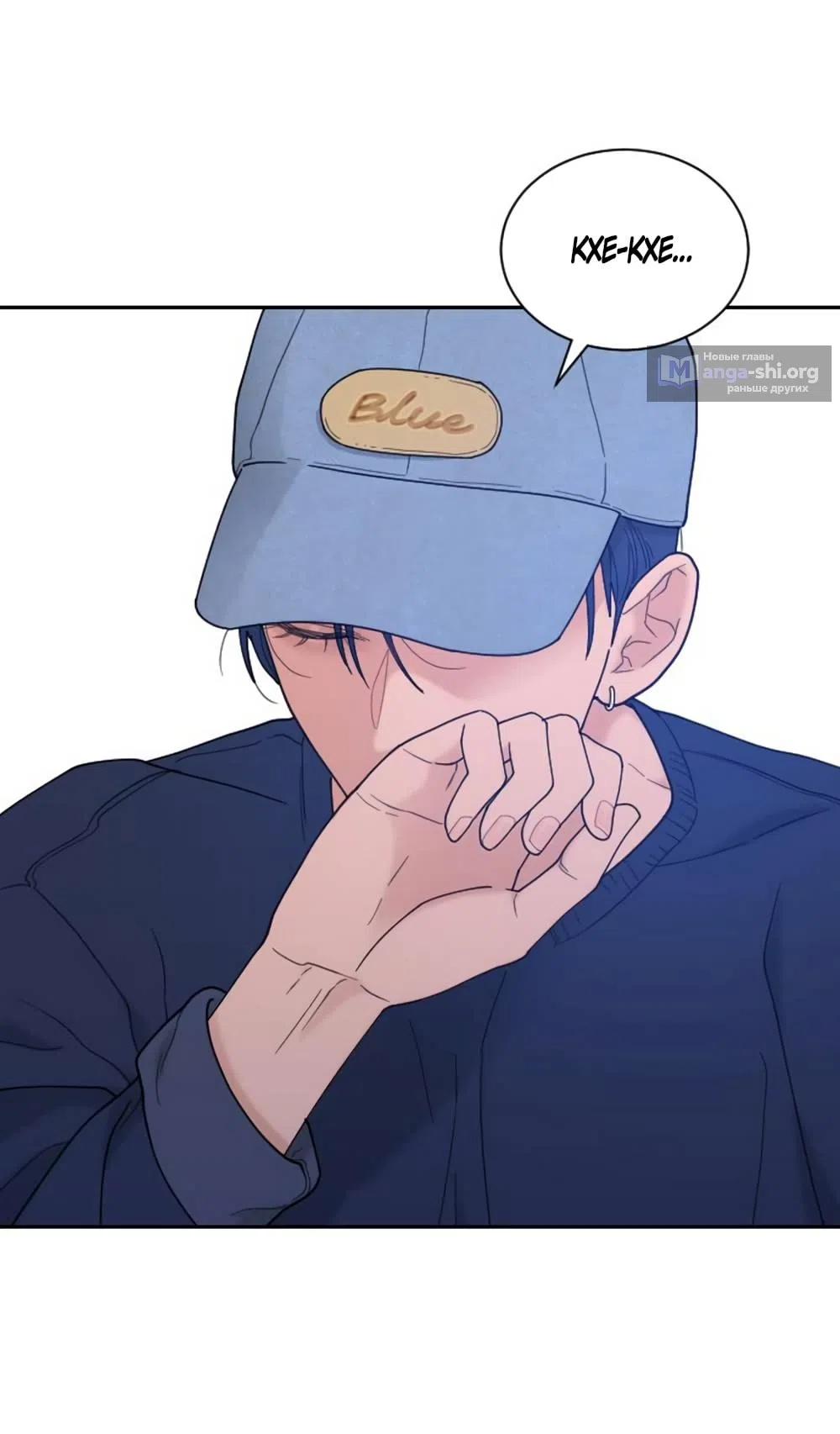 Страница 54 главы 51 манги Вот это удача / My Lucky Strike