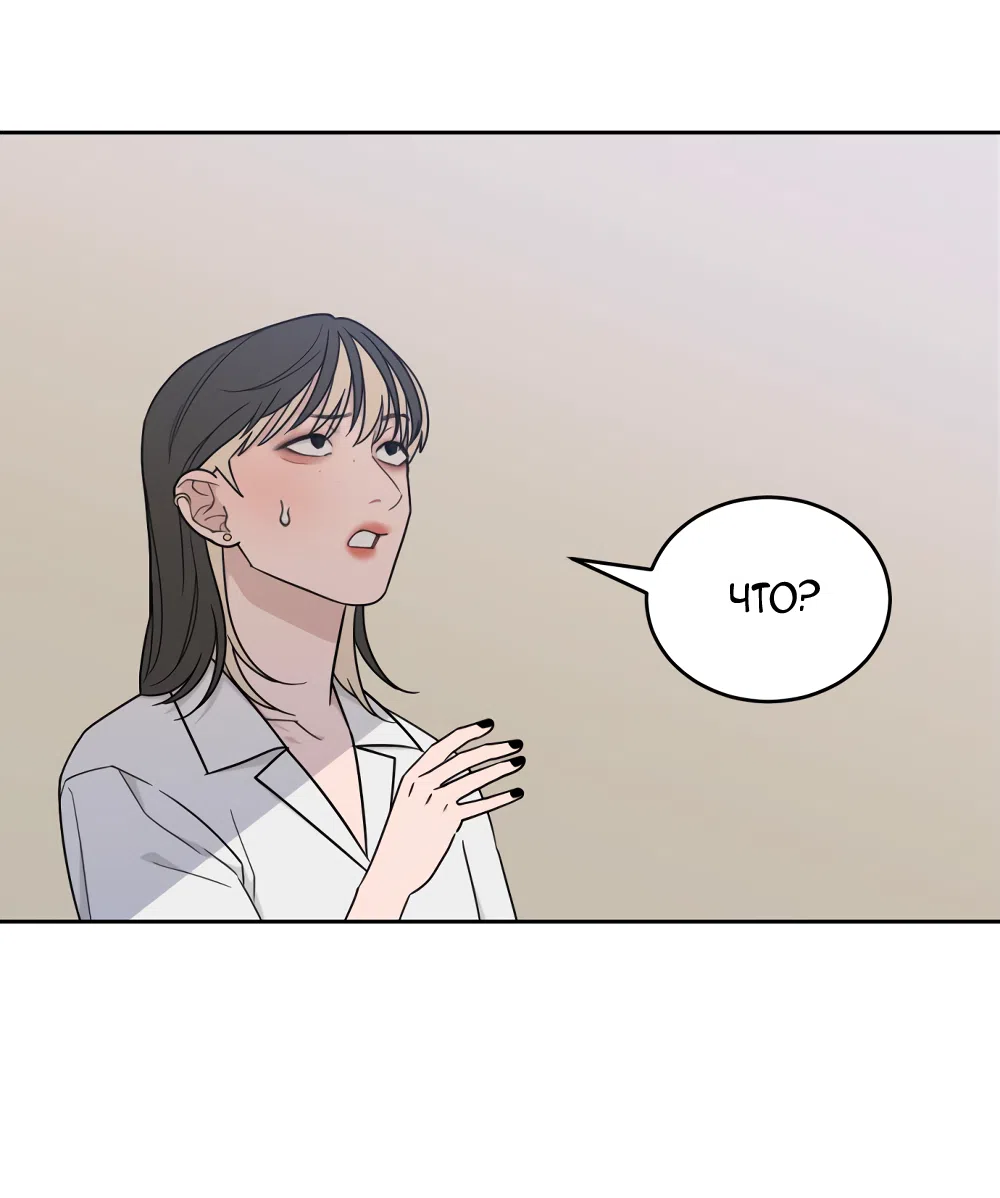 Страница 4 главы 38 манги Вот это удача / My Lucky Strike