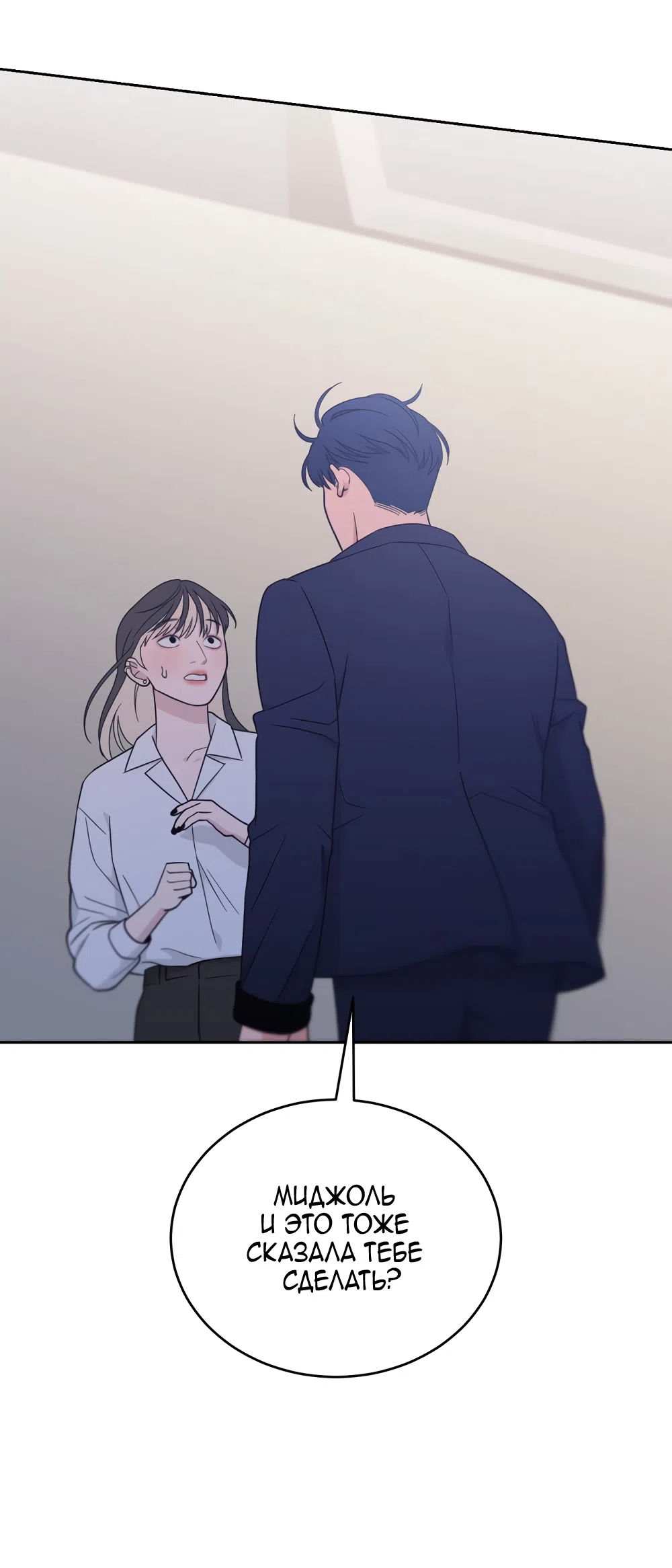 Страница 6 главы 38 манги Вот это удача / My Lucky Strike