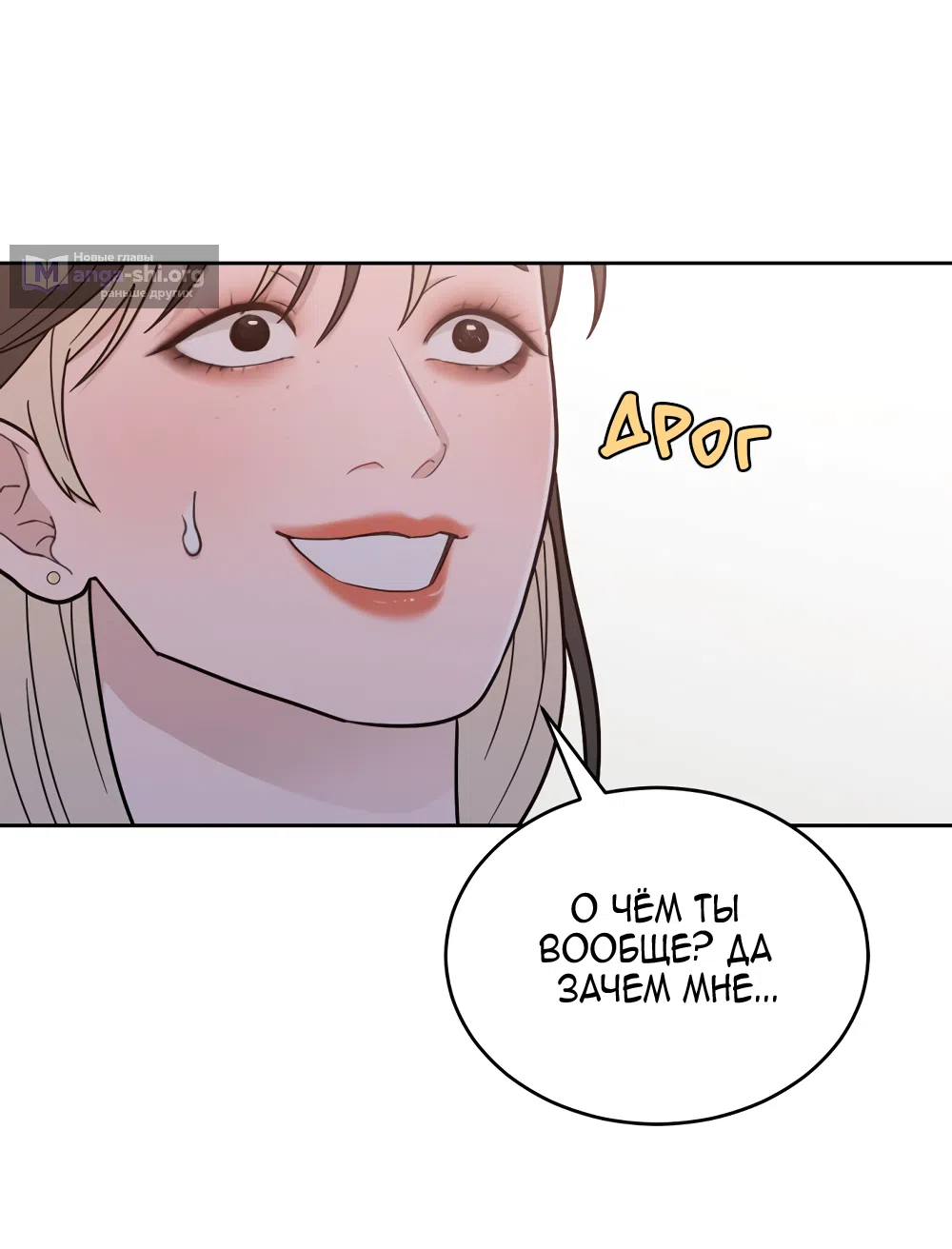 Страница 7 главы 38 манги Вот это удача / My Lucky Strike