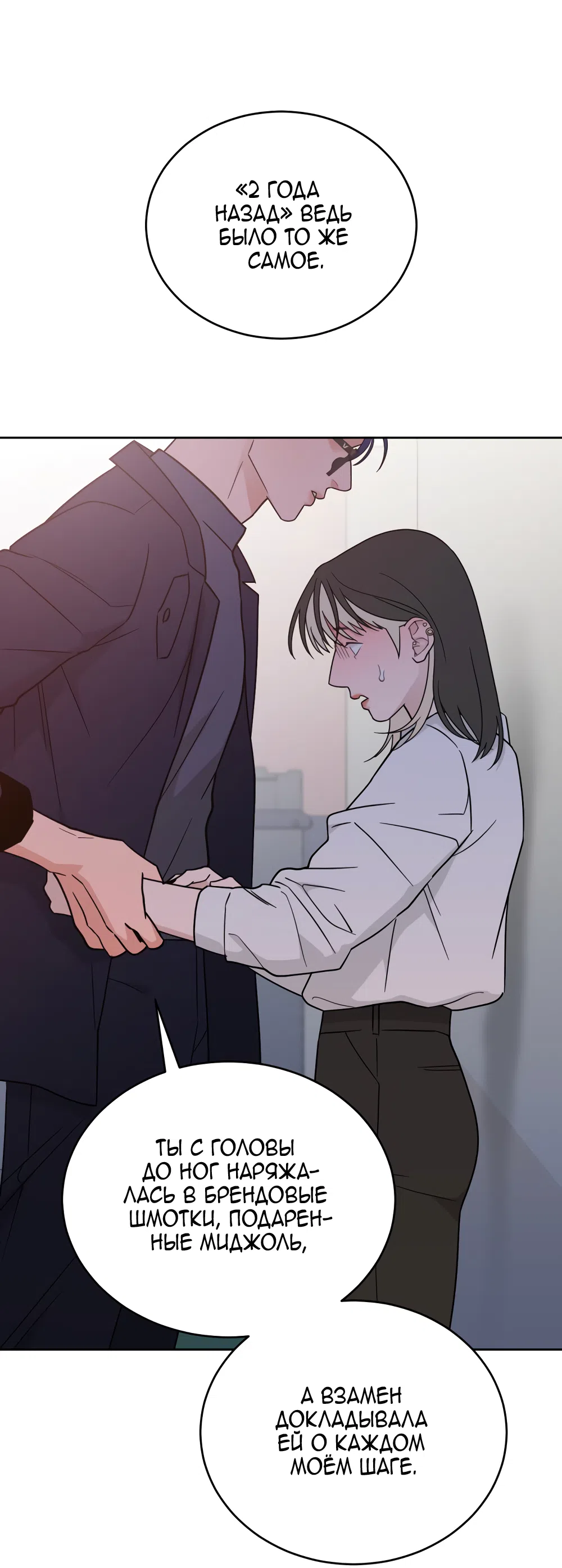 Страница 12 главы 38 манги Вот это удача / My Lucky Strike