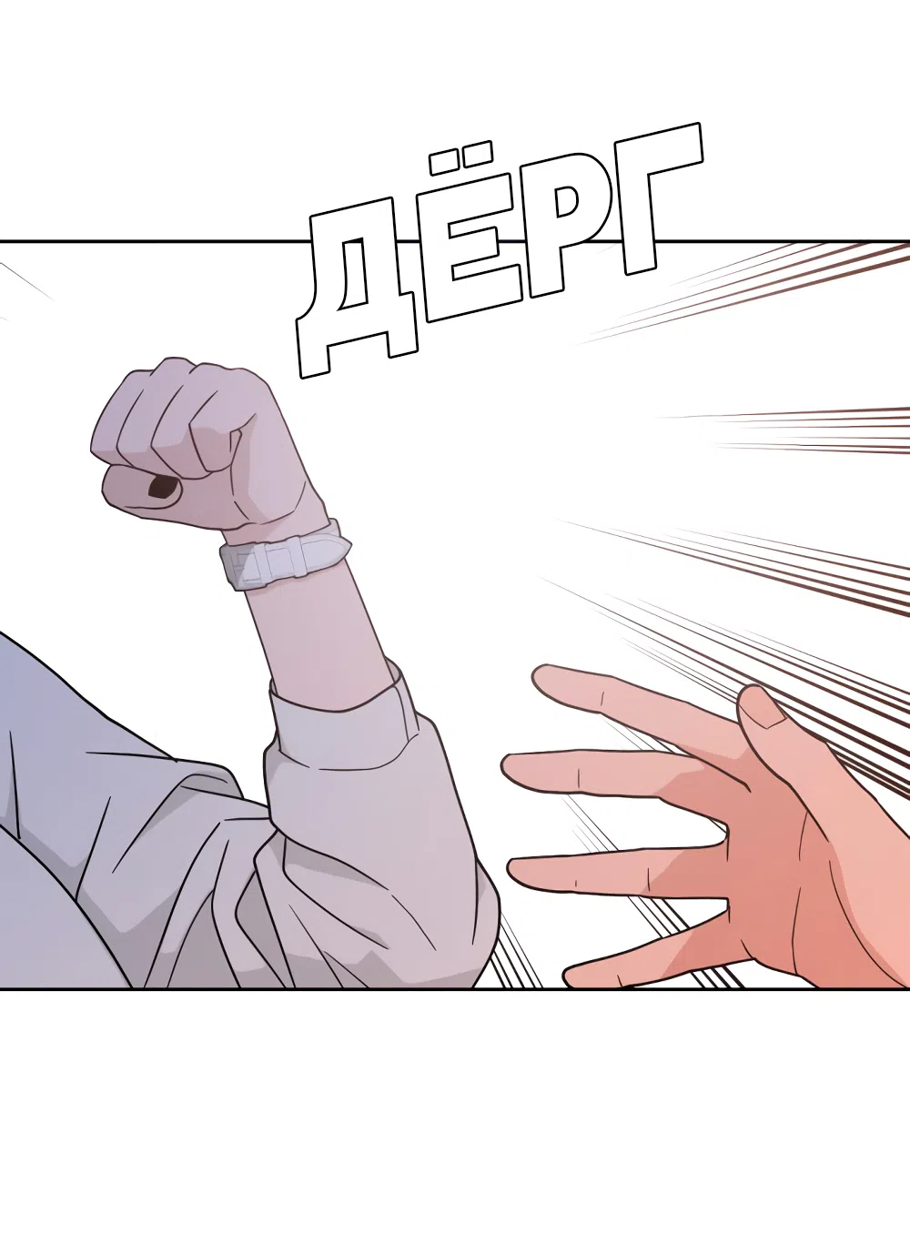 Страница 16 главы 38 манги Вот это удача / My Lucky Strike