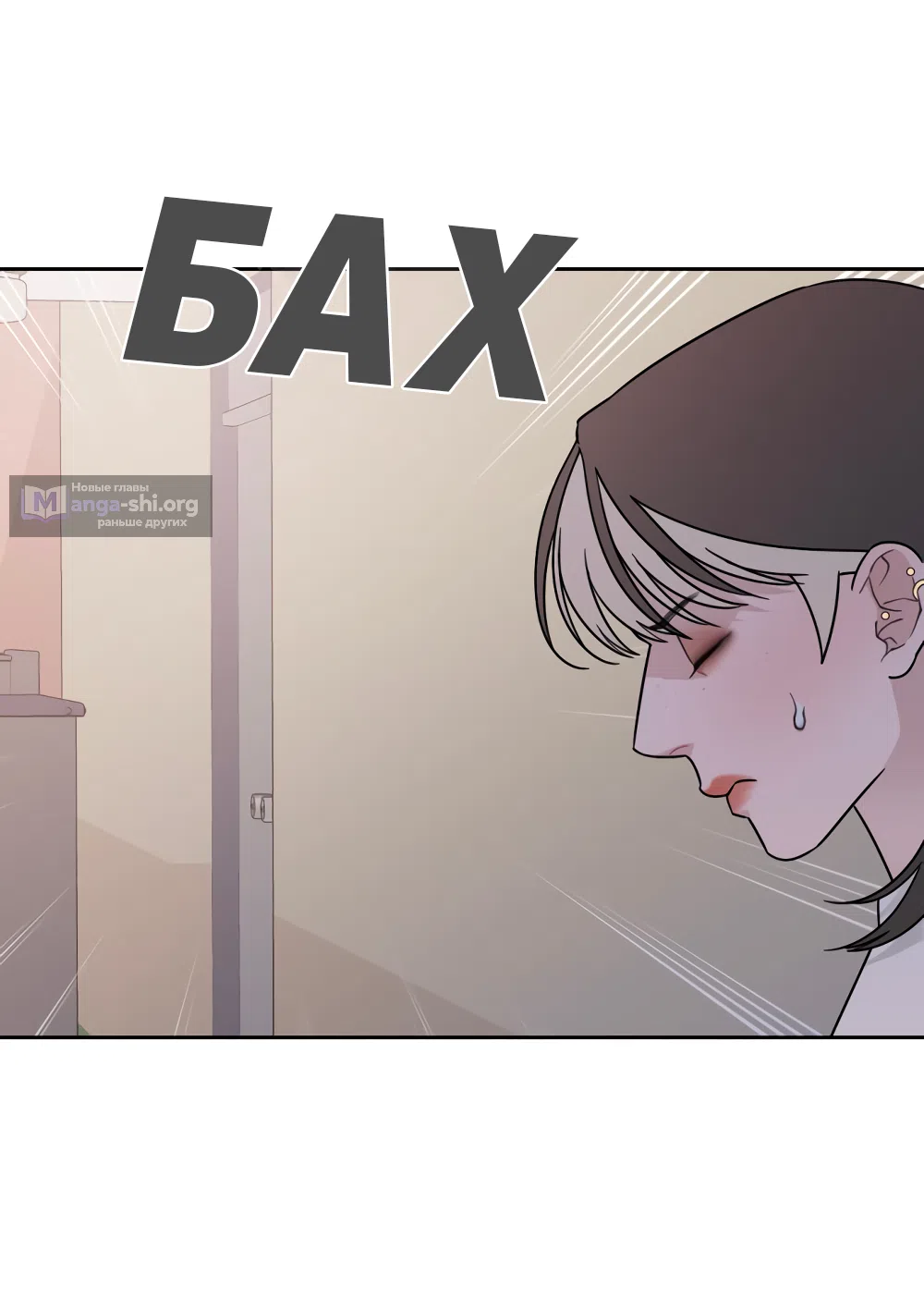 Страница 21 главы 38 манги Вот это удача / My Lucky Strike