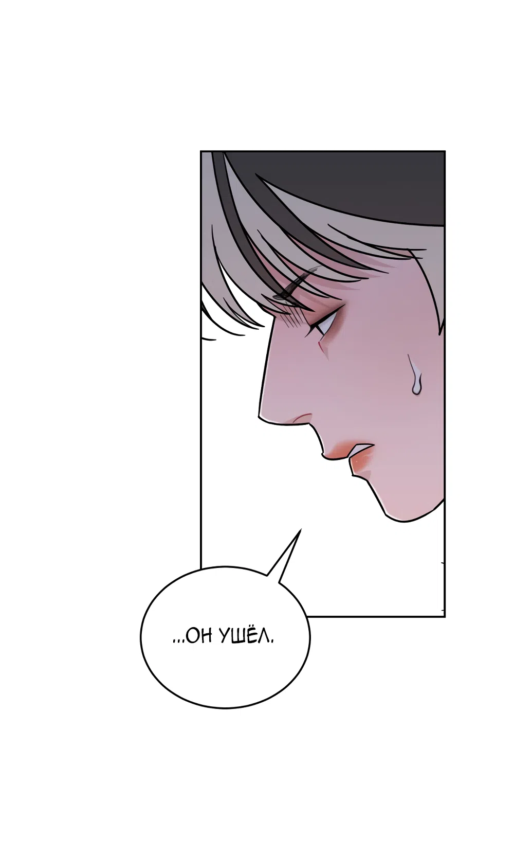 Страница 22 главы 38 манги Вот это удача / My Lucky Strike