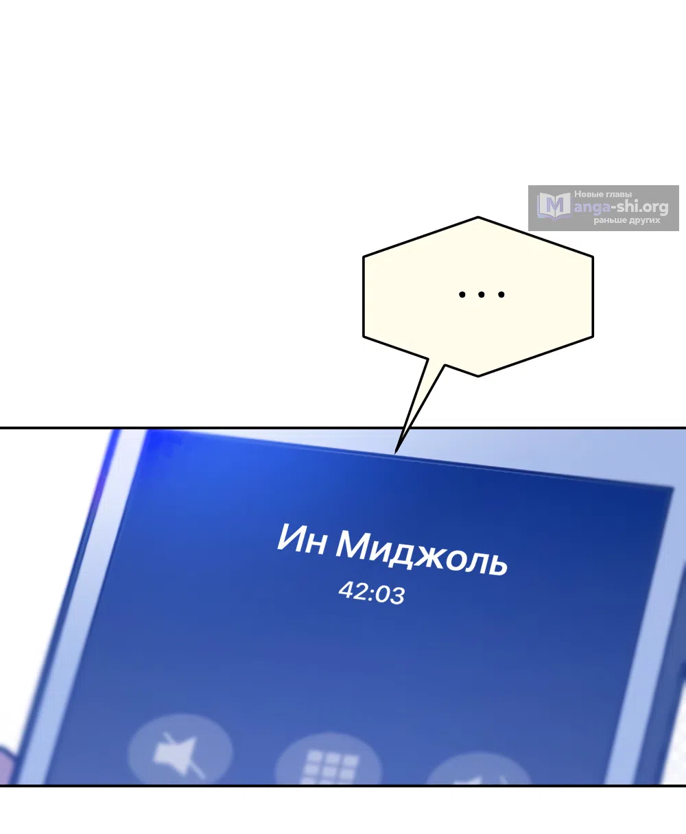 Страница 25 главы 38 манги Вот это удача / My Lucky Strike