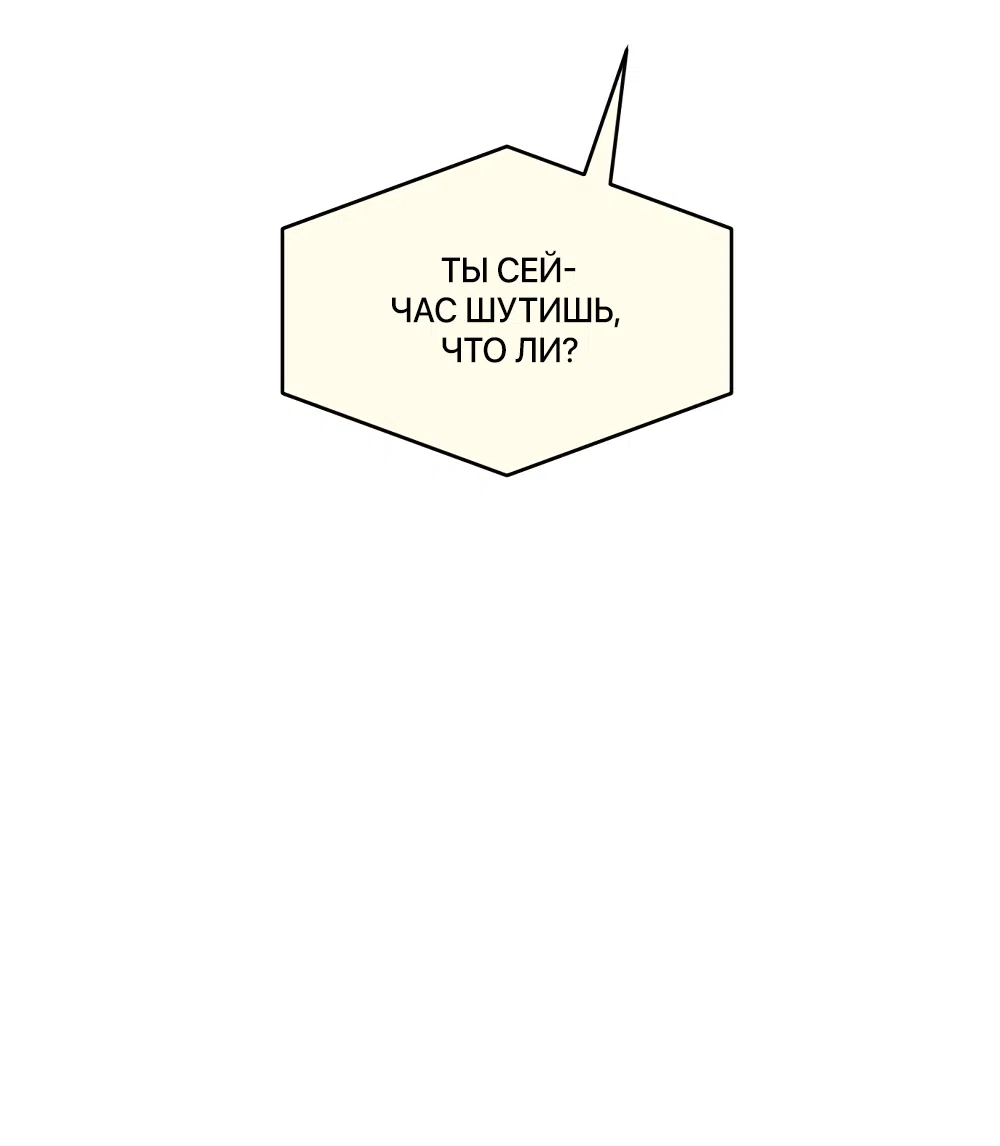 Страница 26 главы 38 манги Вот это удача / My Lucky Strike