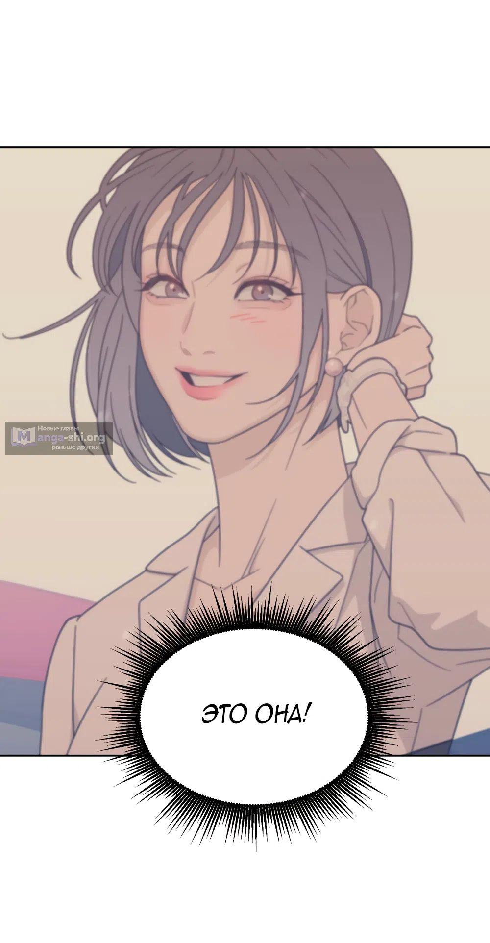 Страница 35 главы 38 манги Вот это удача / My Lucky Strike