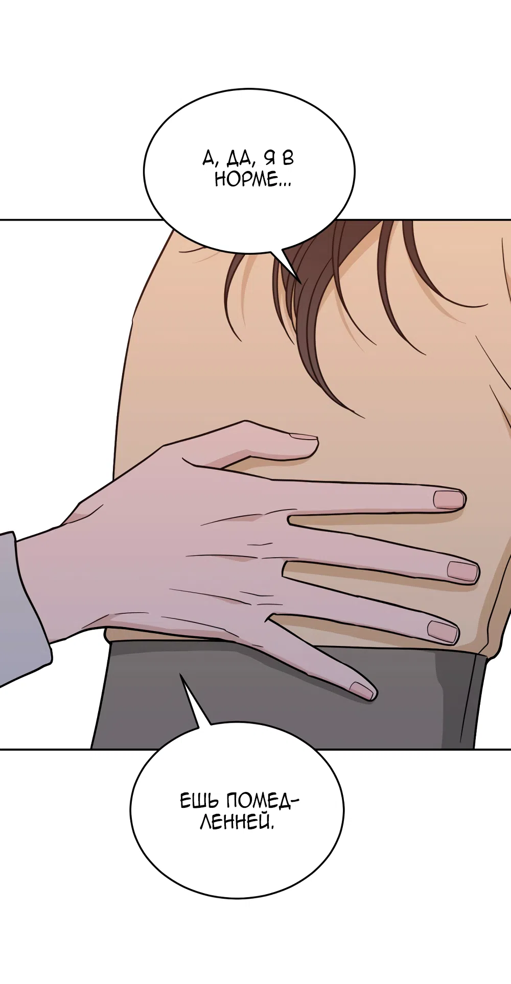 Страница 41 главы 38 манги Вот это удача / My Lucky Strike