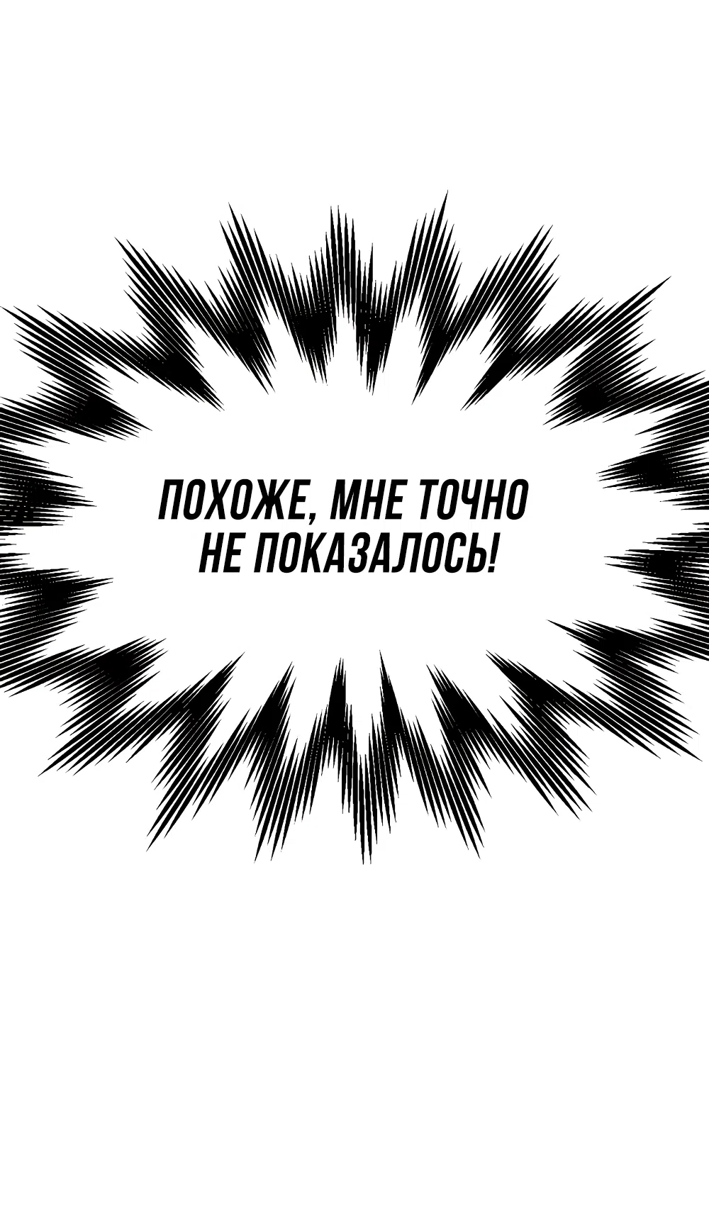Страница 44 главы 38 манги Вот это удача / My Lucky Strike