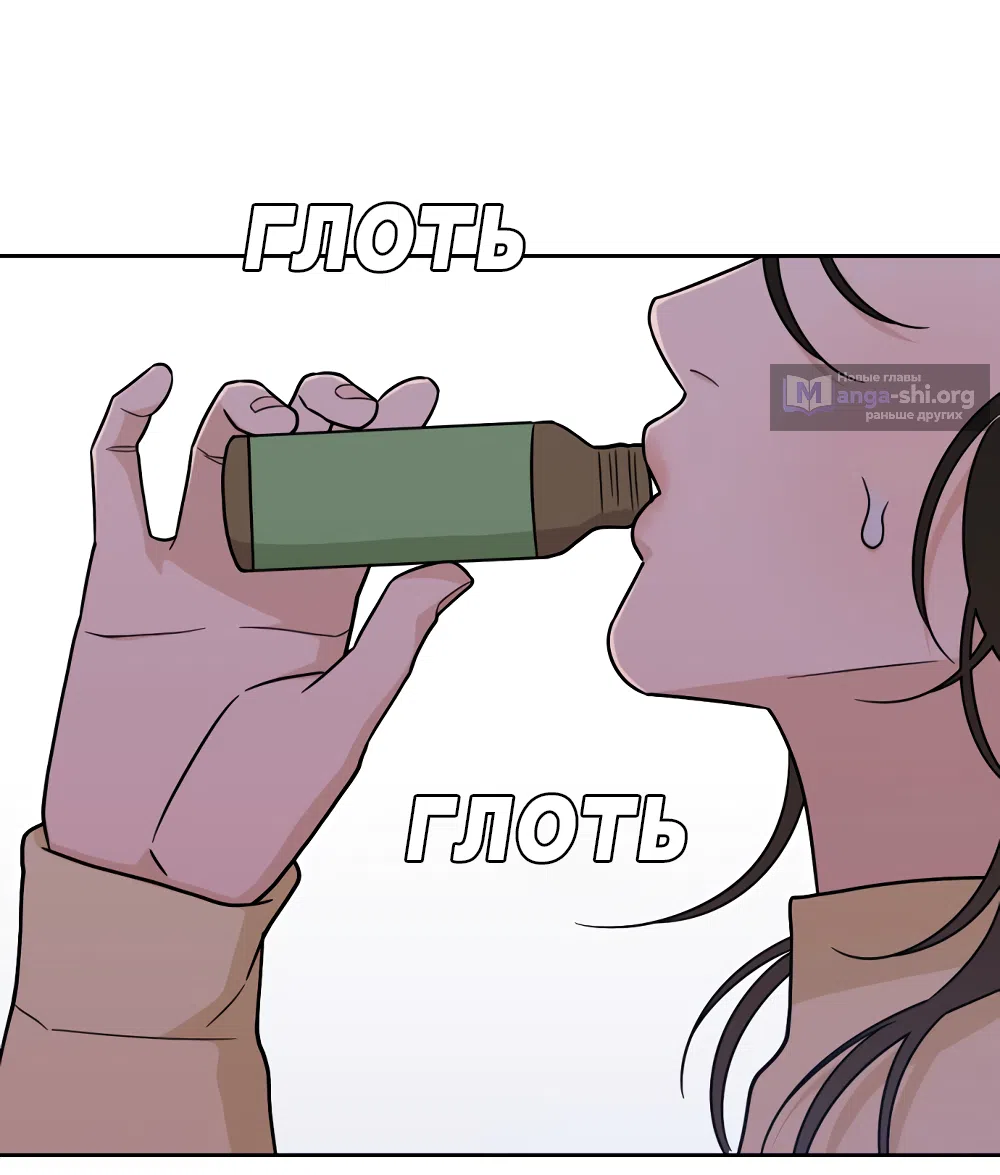 Страница 46 главы 38 манги Вот это удача / My Lucky Strike