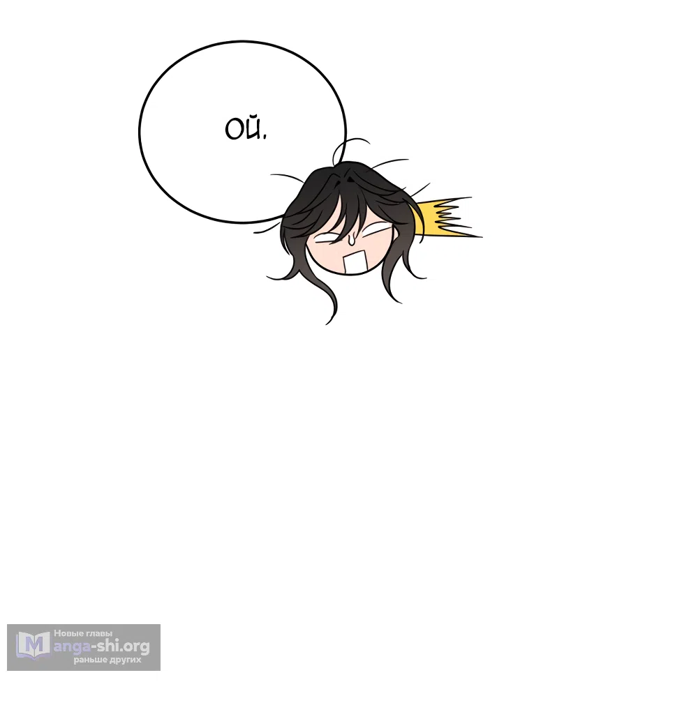 Страница 50 главы 38 манги Вот это удача / My Lucky Strike