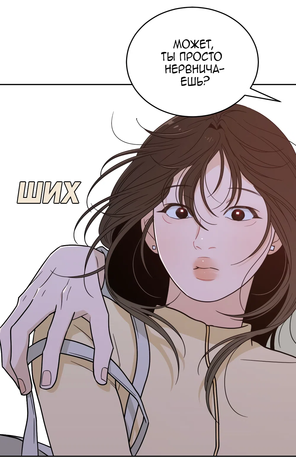 Страница 51 главы 38 манги Вот это удача / My Lucky Strike