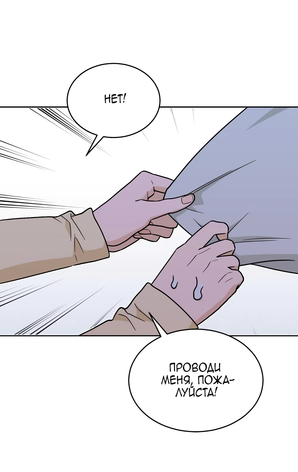 Страница 56 главы 38 манги Вот это удача / My Lucky Strike