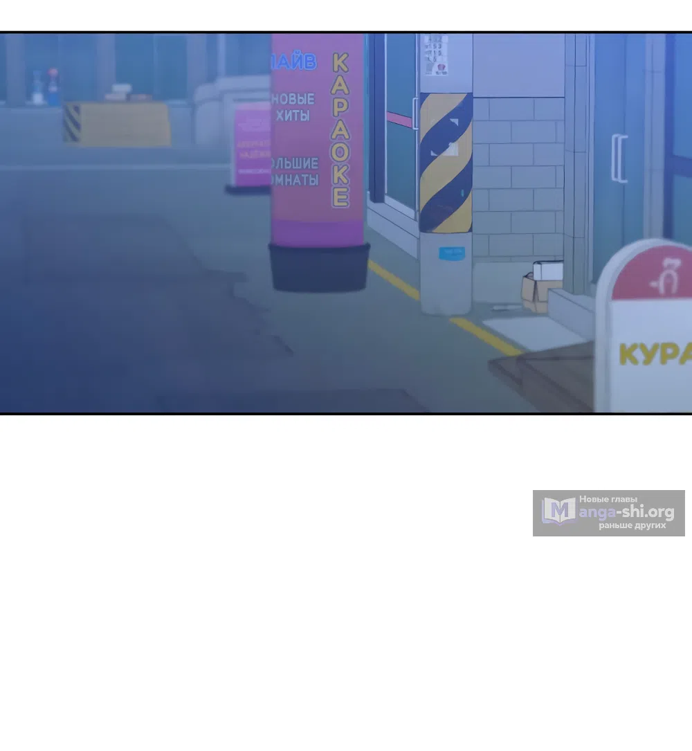 Страница 60 главы 38 манги Вот это удача / My Lucky Strike