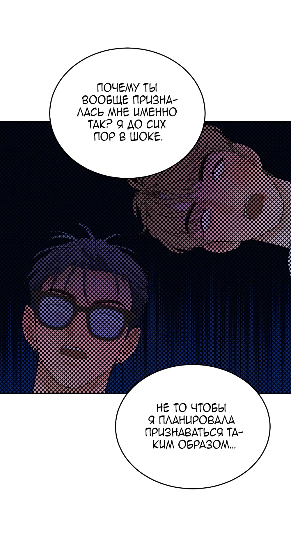 Страница 63 главы 38 манги Вот это удача / My Lucky Strike