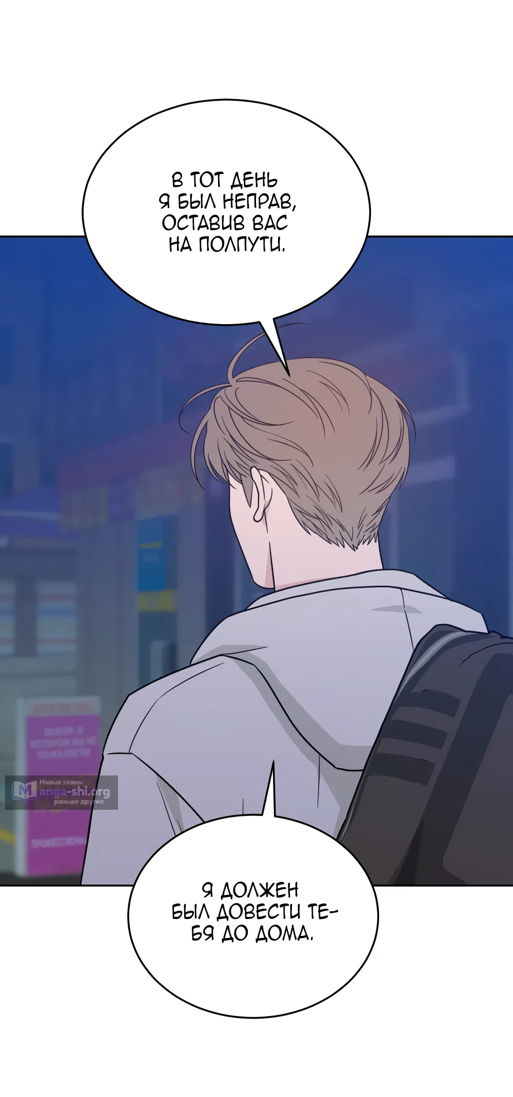 Страница 64 главы 38 манги Вот это удача / My Lucky Strike