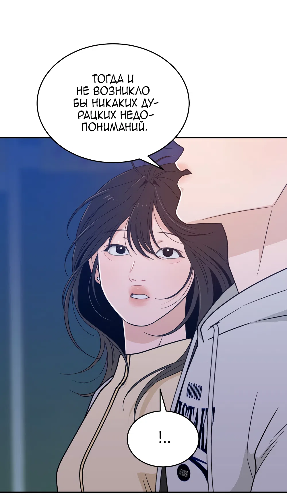 Страница 65 главы 38 манги Вот это удача / My Lucky Strike