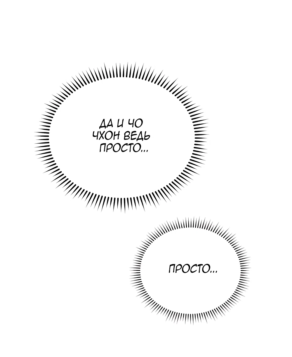 Страница 68 главы 38 манги Вот это удача / My Lucky Strike