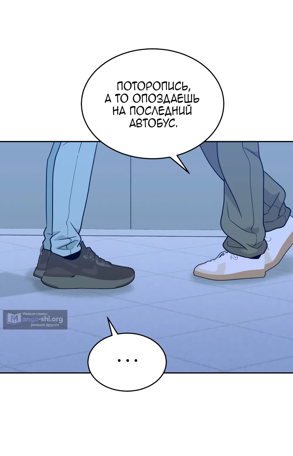 Страница 71 главы 38 манги Вот это удача / My Lucky Strike