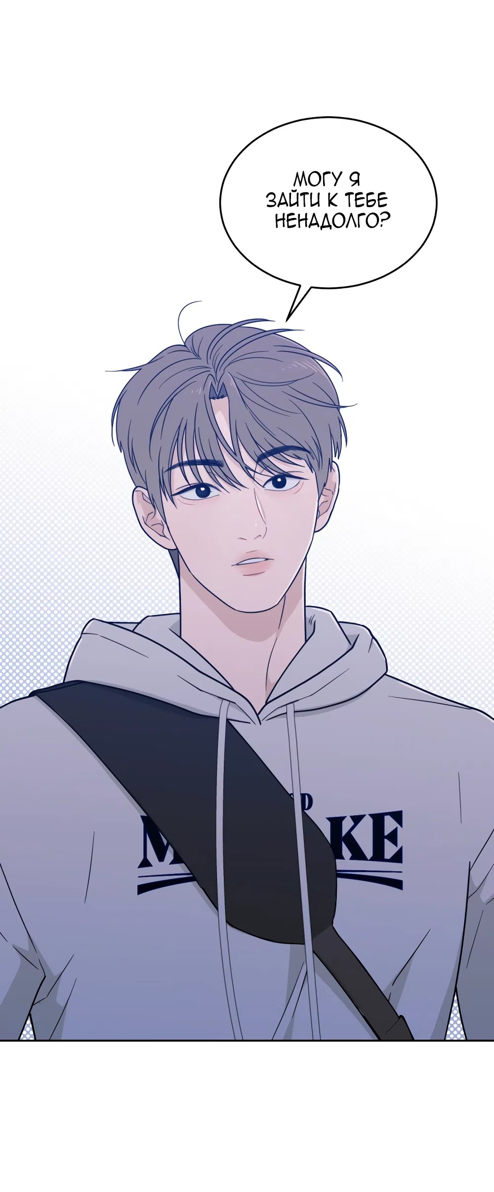 Страница 73 главы 38 манги Вот это удача / My Lucky Strike